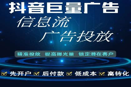 信息流广告投放效果评估方法